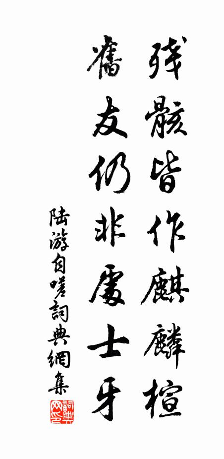 暉暉濃艷出,裊裊繁枝亞 詩詞名句