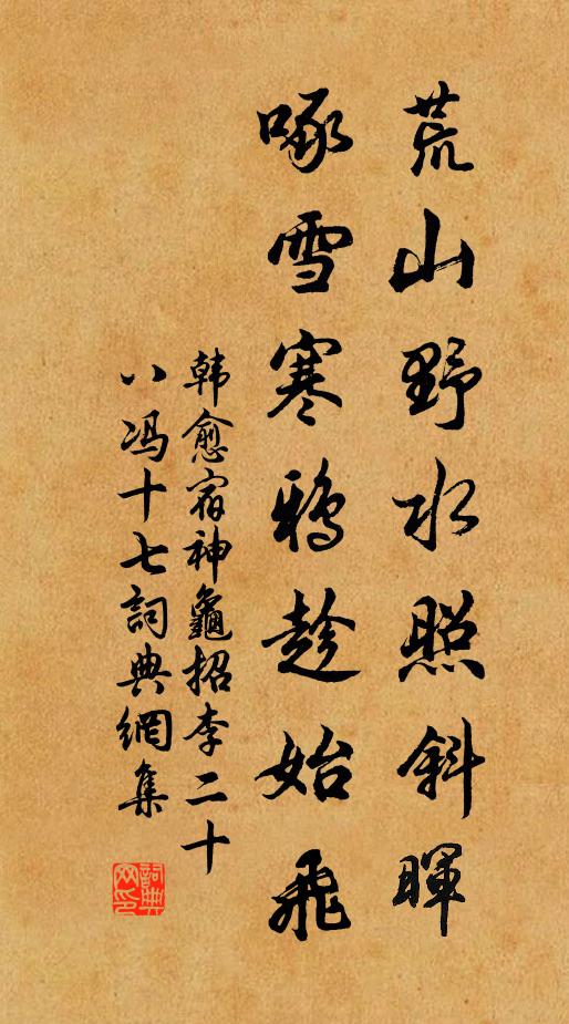 他守非不賢,多以欲境迷 詩詞名句