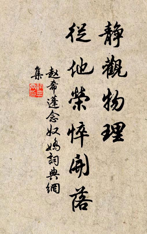 案頭獲敕令行時，閫外全提殺活機 詩詞名句