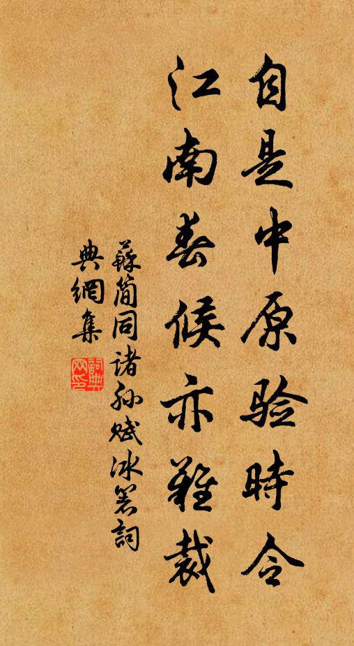 箇中贏取平生事,兔走烏飛一任他 詩詞名句