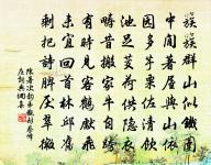 明犯強漢者,雖遠必誅。 詩詞名句