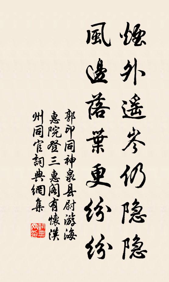 利涉余千里,山河僅百程 詩詞名句