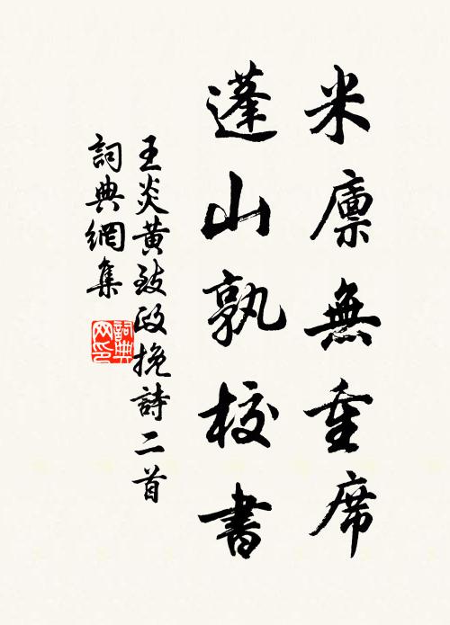 開元已來數八分，潮也奄有二子成三人 詩詞名句