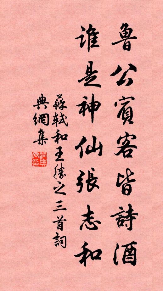 不食千鍾粟，唯餐兩顆梨 詩詞名句