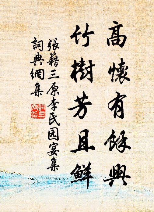 蕭瑟金風吹鬢絲，更闌霜冷益淒其 詩詞名句