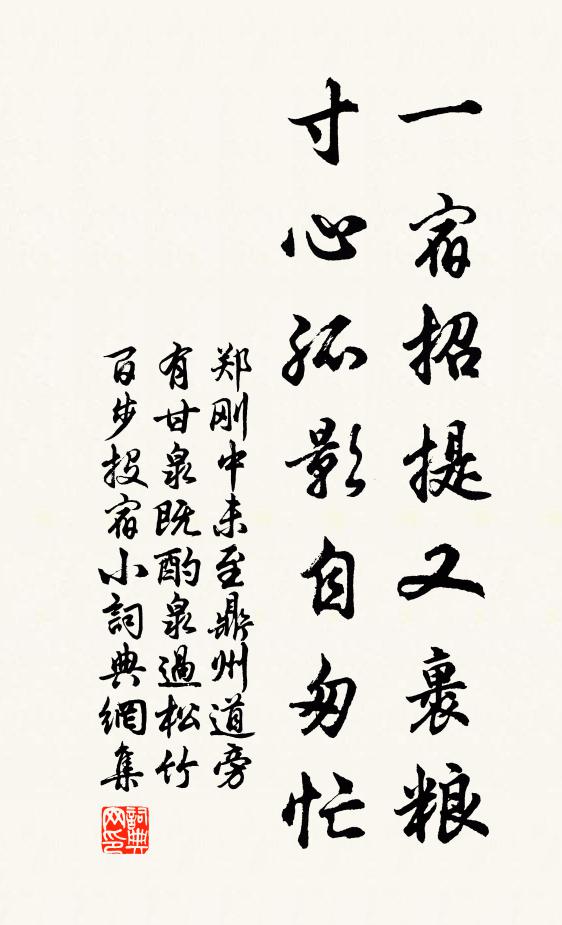 一徑蒼寒長綠筠,雞聲人語隔林聞 詩詞名句