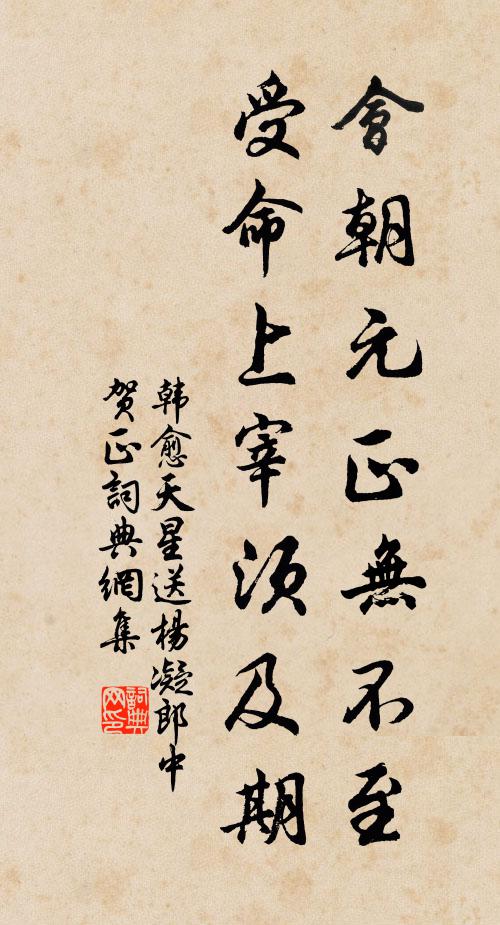 西關知底險,撫掌笑兒嬉 詩詞名句