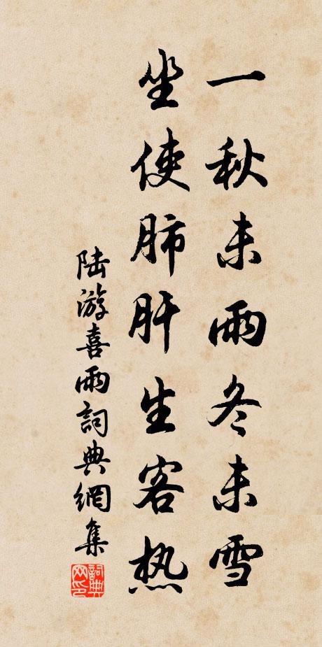 湖水白於練,蓴羹細若絲 詩詞名句