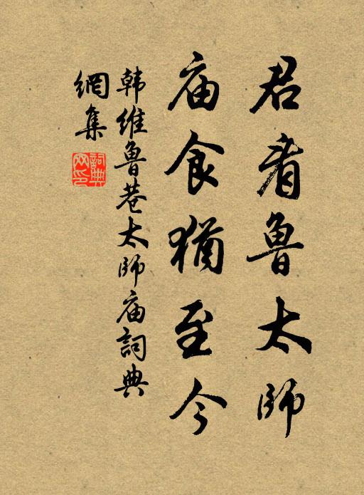 谷變庚戌，馬氏無王 詩詞名句