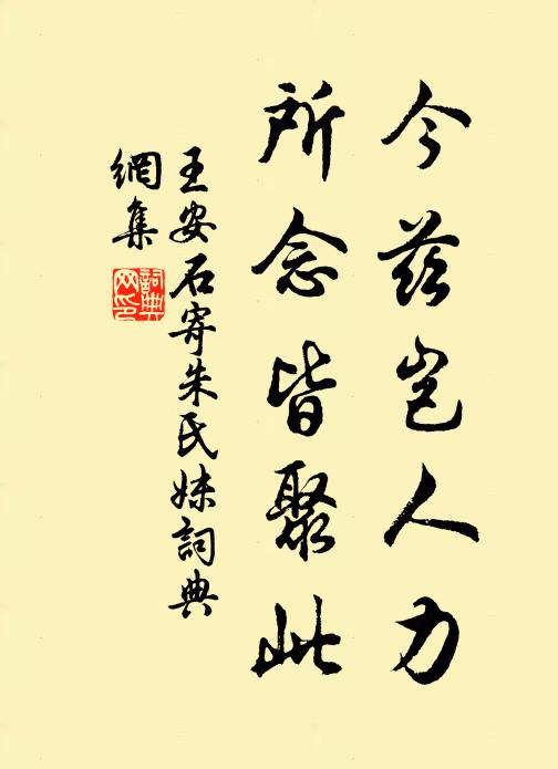 朱明復薦祥,仟種茂叢莖 詩詞名句