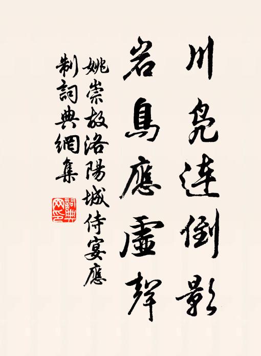 公堂講罷看山坐,香鼎茶鐺相勸酬 詩詞名句