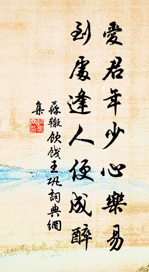 不惜饑寒同一死,南來恐來作北人羞 詩詞名句