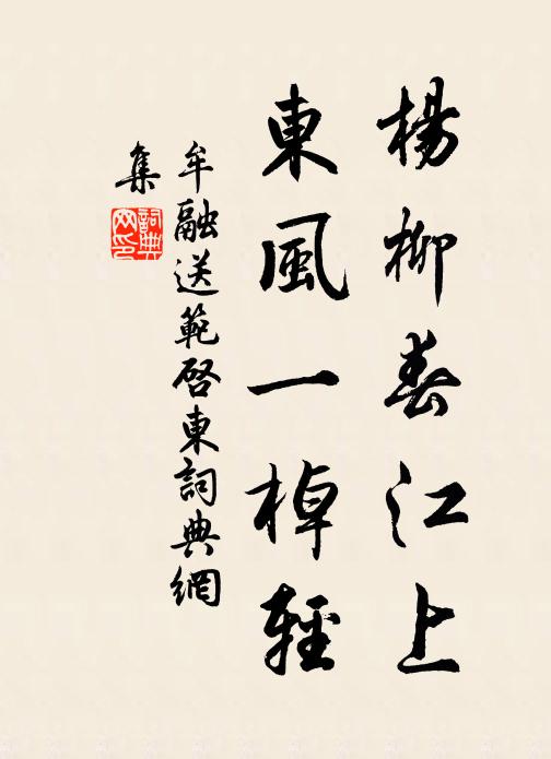 秋容更兼殘日，楓葉照人丹 詩詞名句