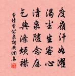 滿羅衫是酒,香痕凝處,唾碧啼紅相半。 詩詞名句