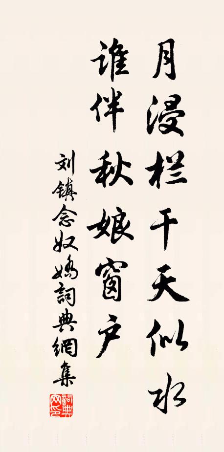 又東門送客，側身西望長嗟 詩詞名句