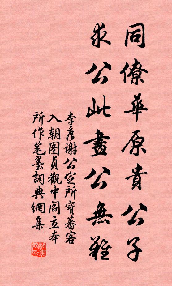 空將箋上兩行書,直犯龍顏請恩澤 詩詞名句