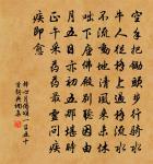 靈雨何從來,脩篁有妍色 詩詞名句