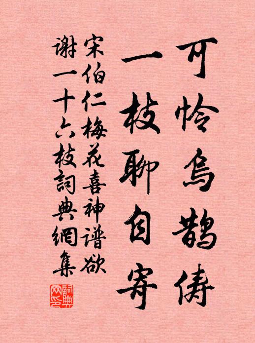 千佛居何處，題詩黃鶴樓 詩詞名句
