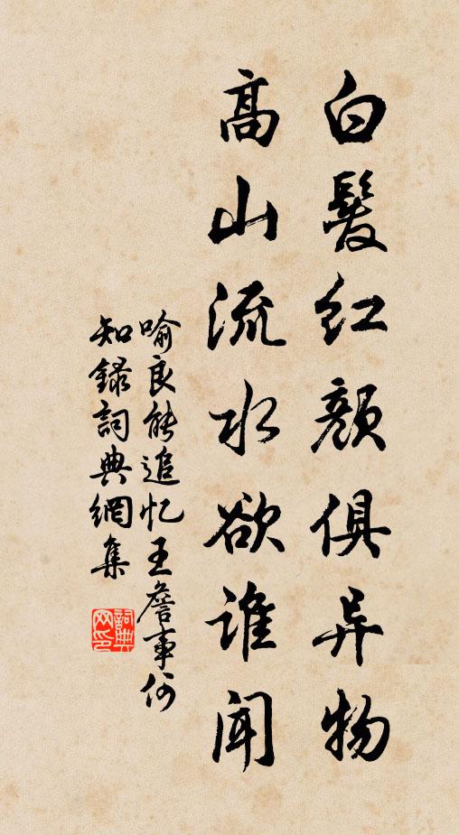 牽馬欲行還復住 詩詞名句