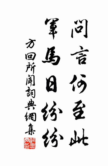 長橋身作長城夢,南五湖天北濟淮 詩詞名句