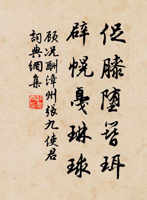 臥龍夢破隆中月,列雁轟開蜀口雲 詩詞名句