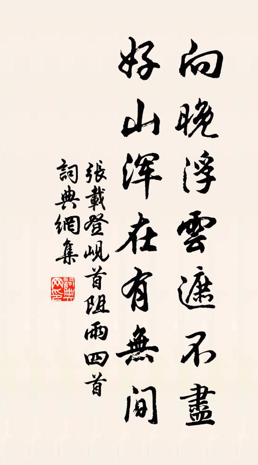 吾徒固難合，所合終不移 詩詞名句