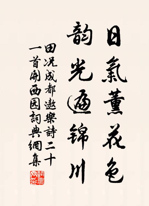 今年花發時，燕子雙雙語 詩詞名句