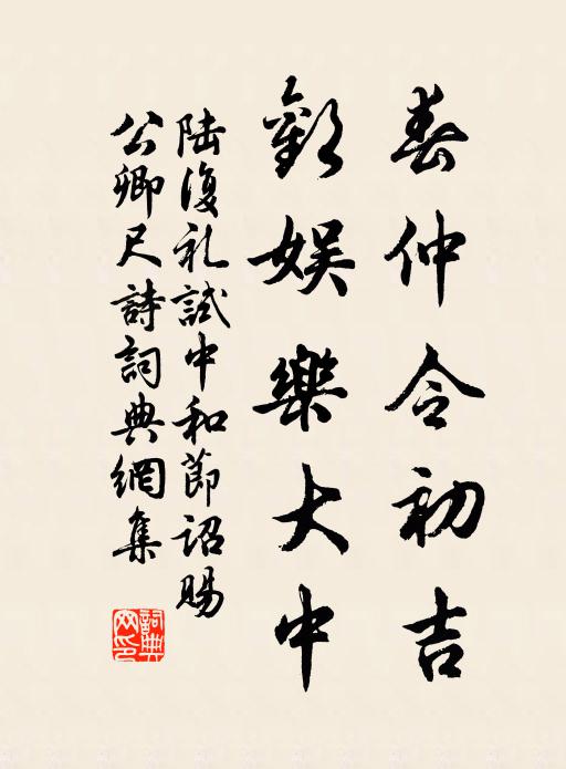 如有礙，巧相違 詩詞名句