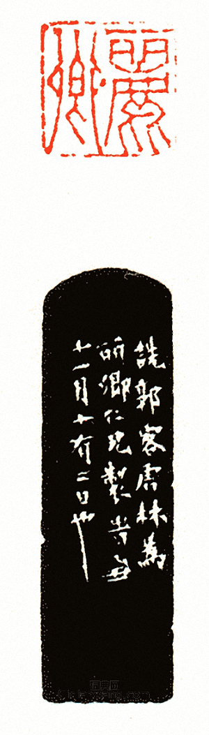 “麗卿”篆刻印章