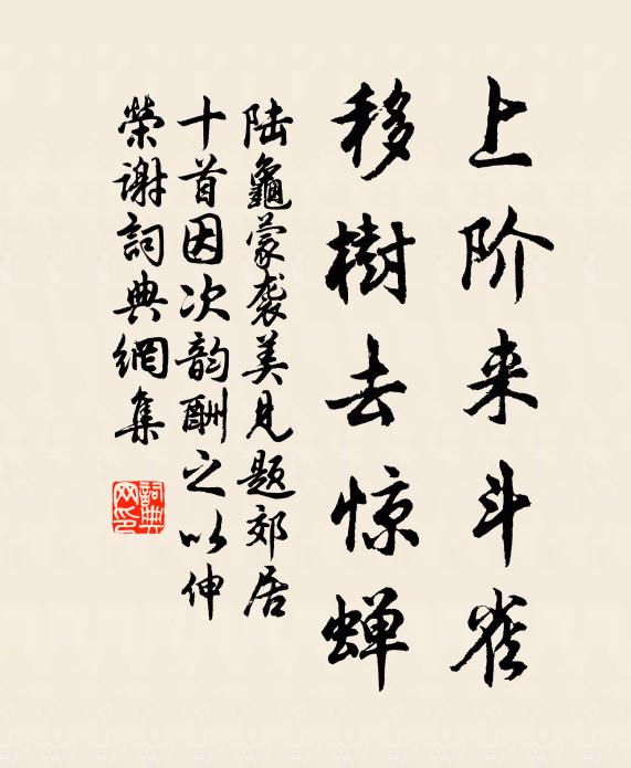 麟翁袞舃,領客登臨,座有誦魚美 詩詞名句