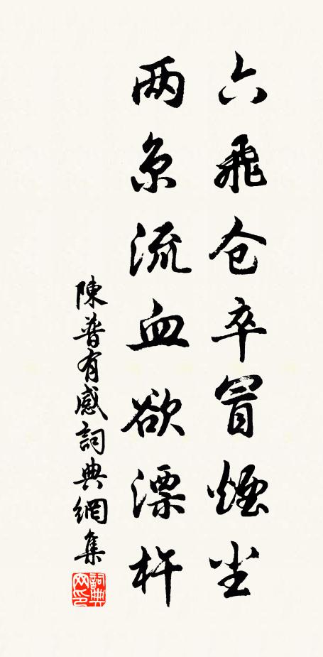 誰知碧嶂清溪畔，也有姚家一朵春 詩詞名句