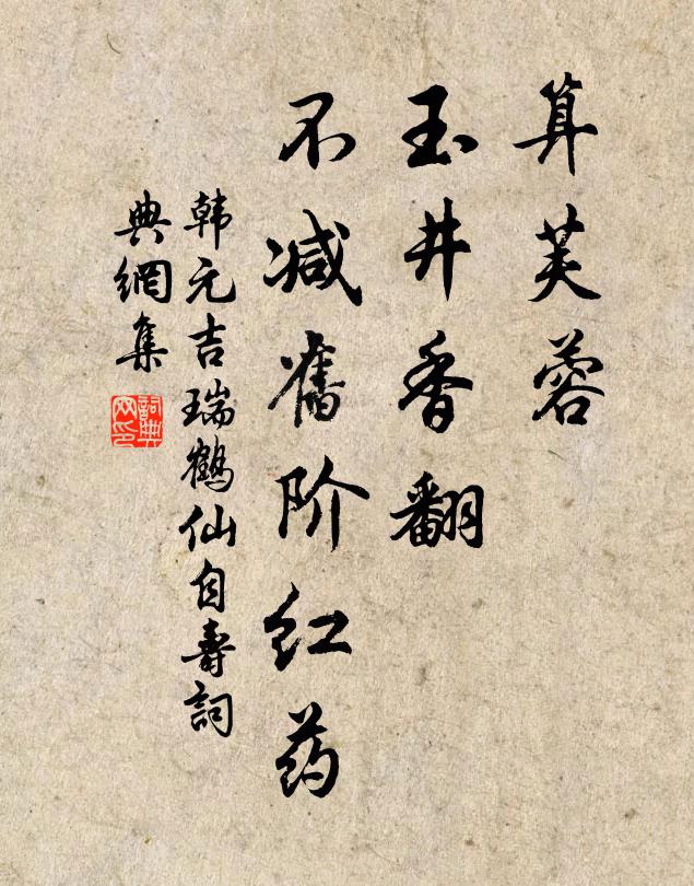 青郊芃麥新耕舉,奏對還邀喜顧頻 詩詞名句