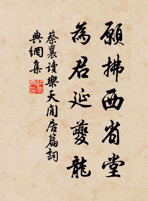 傍人笑我生涯拙,塵寰碌碌,畢竟何求 詩詞名句