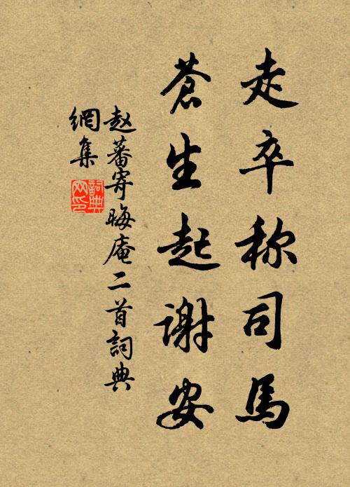 移船先主廟，洗藥浣沙溪 詩詞名句