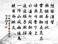 郊居秋晚五首原文_郊居秋晚五首的賞析_古詩文