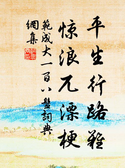 君王不朝，父母不拜 詩詞名句