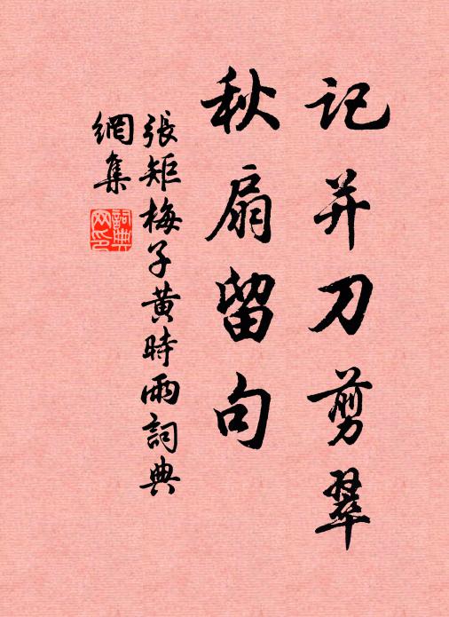 倚窗消酒力 詩詞名句