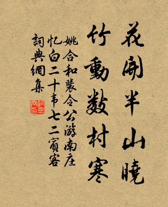 琳宮無俗務,書卷得相親 詩詞名句