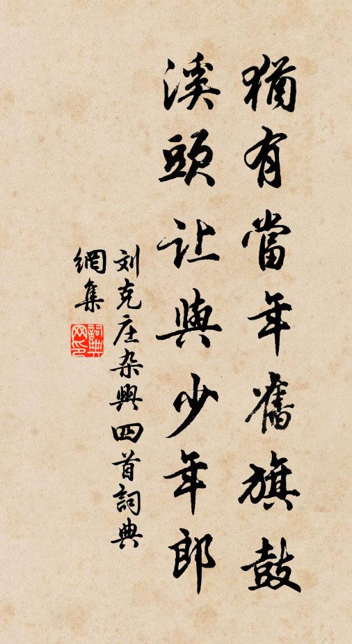 誰謂吾廬六千里,眼中歷歷見漁蓑 詩詞名句