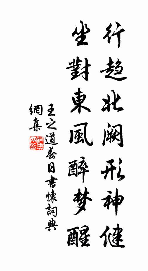 永懷古人懿,屢嘆春風前 詩詞名句