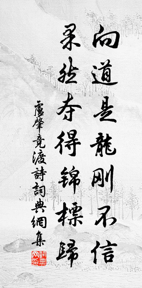 投生革命即為家，血雨腥風應有涯 詩詞名句