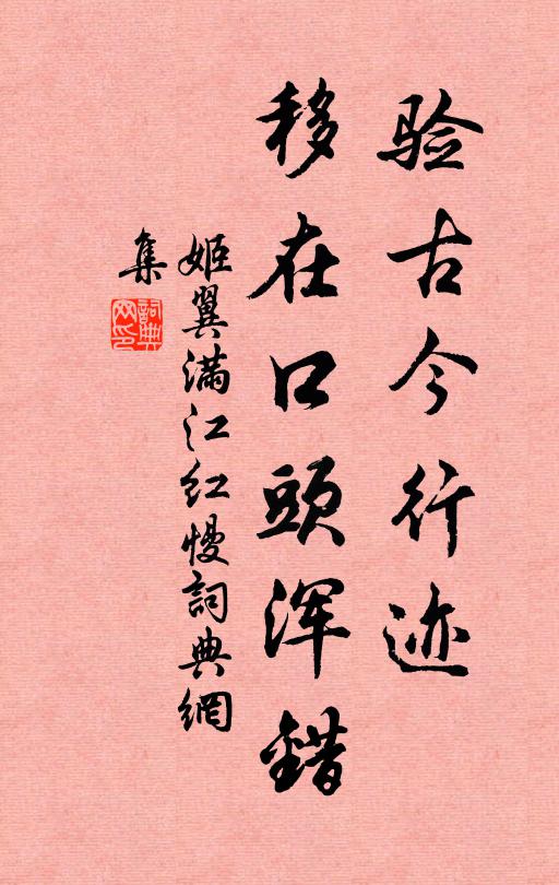 誰道春酣雨不禁，蒙籠眼色透雲屏 詩詞名句