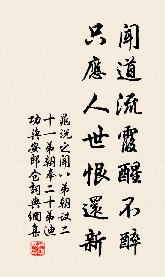 半生湖海，誰念今日老還家 詩詞名句