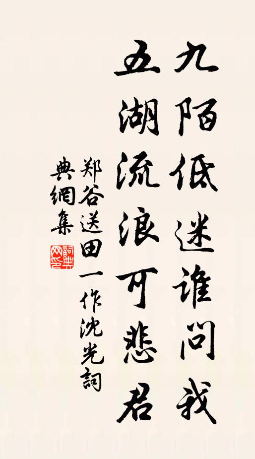 雅量不遺物,狙詐嗤庸奴 詩詞名句