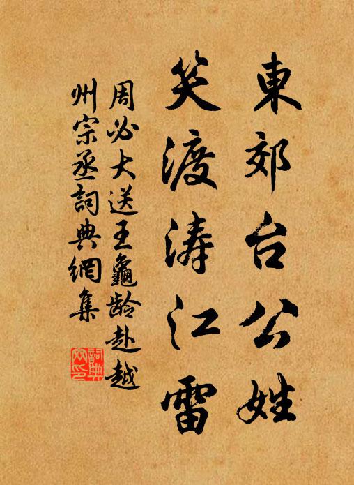 因知市朝人,自古悲興替 詩詞名句