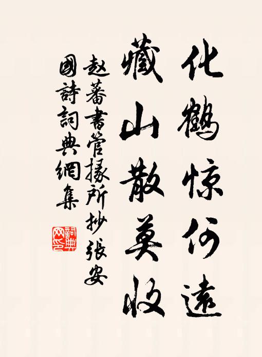 豐歲會可必，行行真有秋 詩詞名句