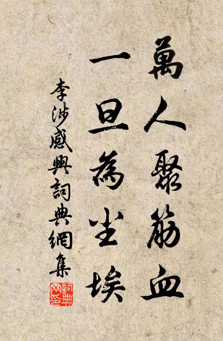 恍挹神仙人，精神盎內積 詩詞名句