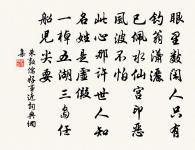 三月三十日余有章貢之役陳明叔嚴從禮載酒見原文_三月三十日余有章貢之役陳明叔嚴從禮載酒見的賞析_古詩文