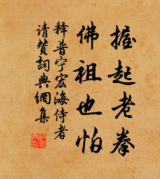 能令深深息,呼吸還歸跟 詩詞名句