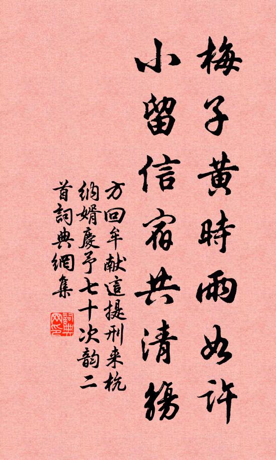 西台險峻甚嵯峨 詩詞名句